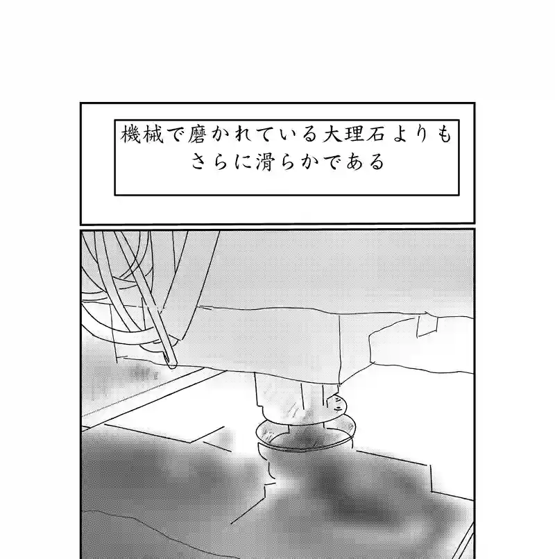 第二話