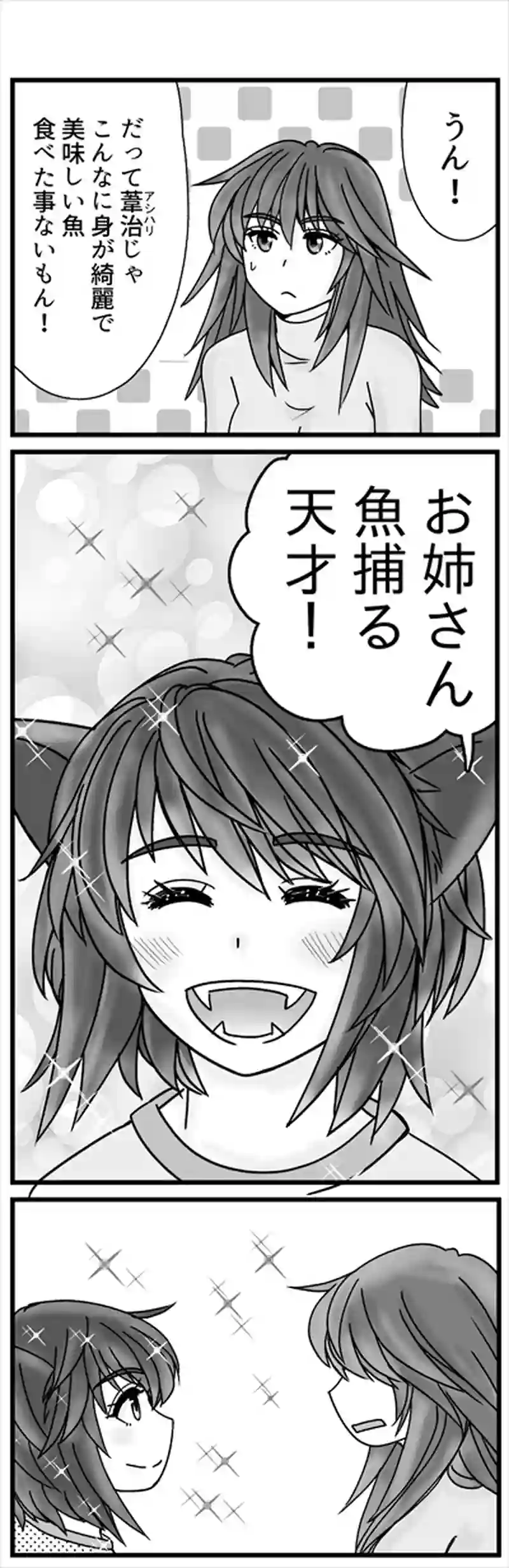 イヌ族　エピローグ