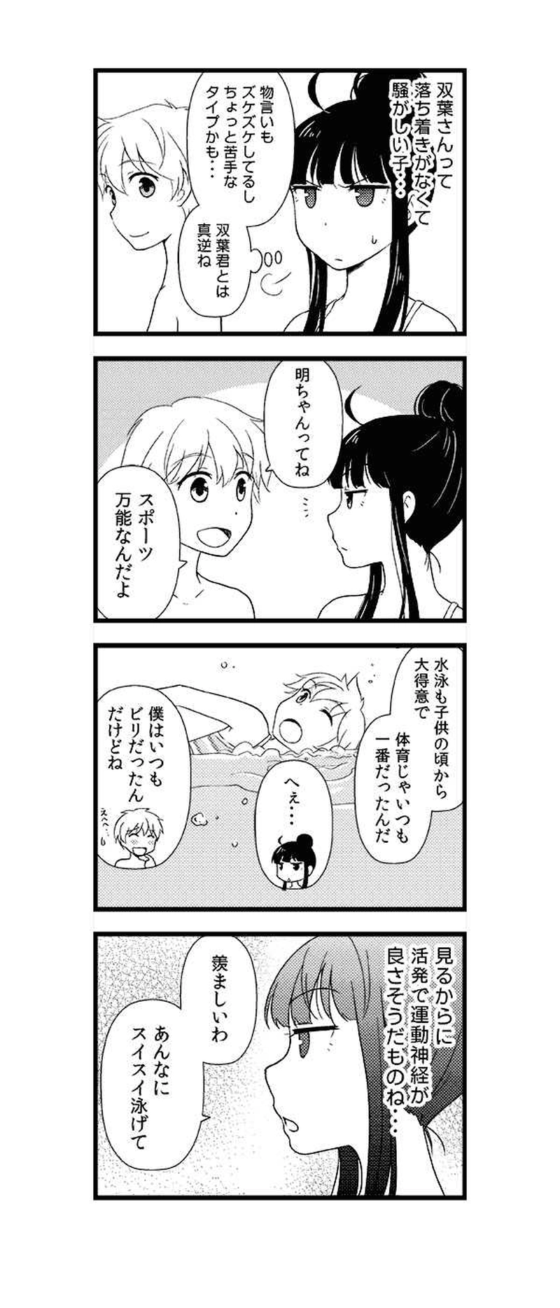 7話 憂鬱な季節