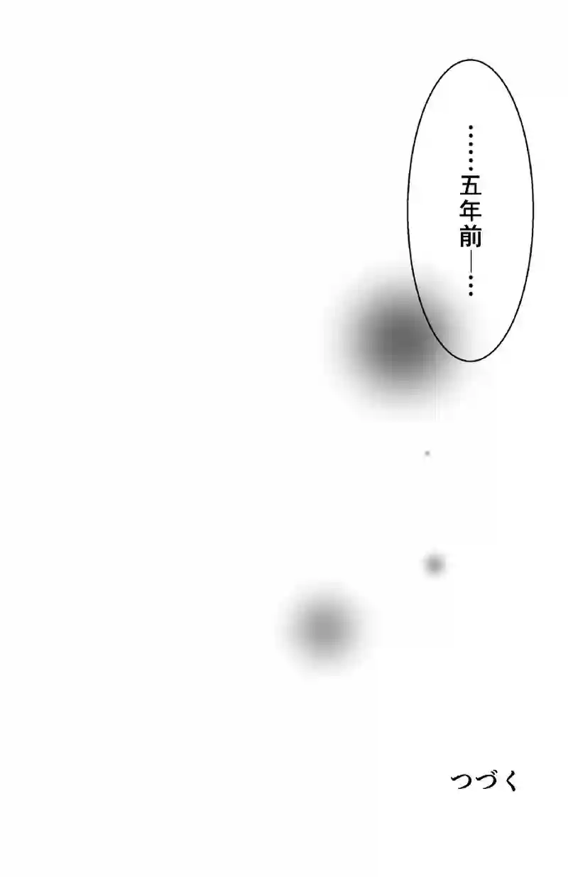 67話　混乱
