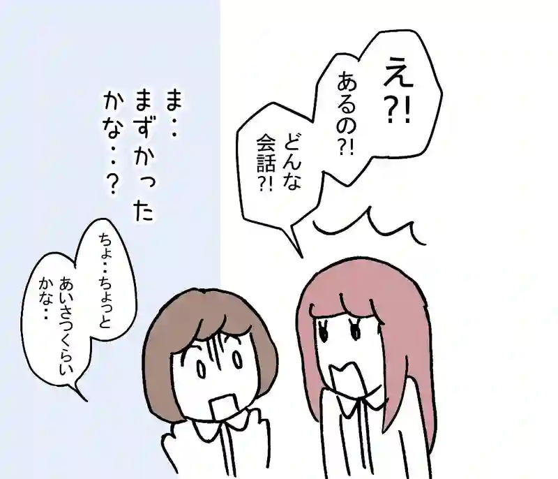 6.むぎ友・青井葵