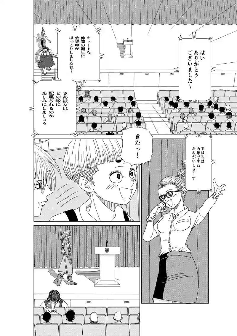 第9話:活動報告会