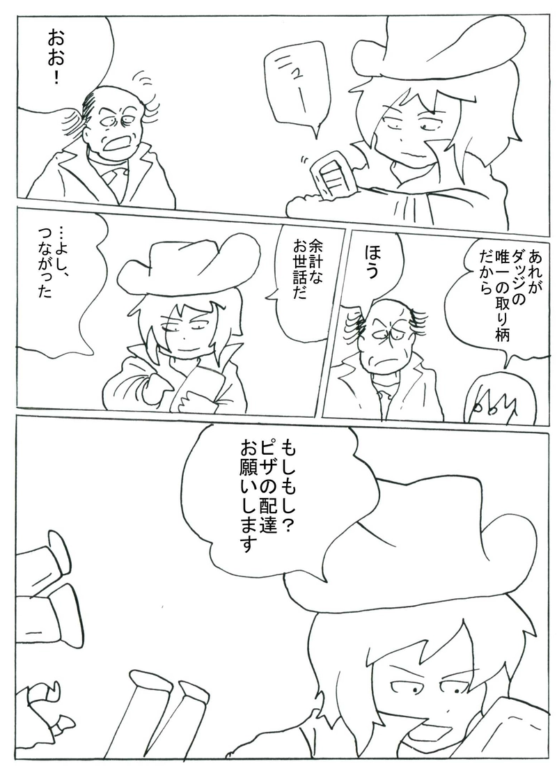 チャン老子「21話なんて怖くねぇ！」