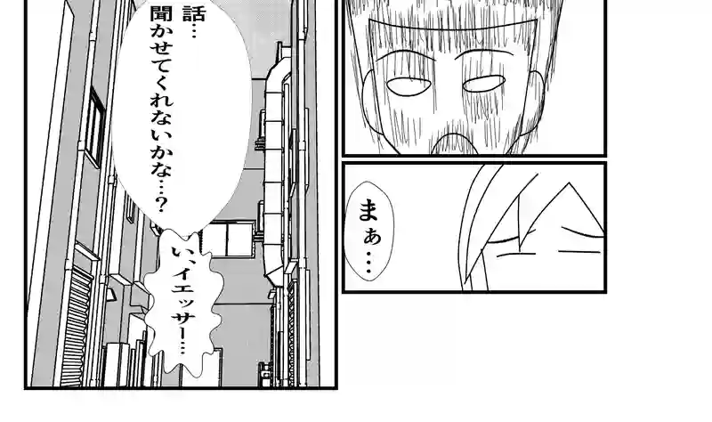 第８話　とあるゴーストライターのイチ抜け⑥