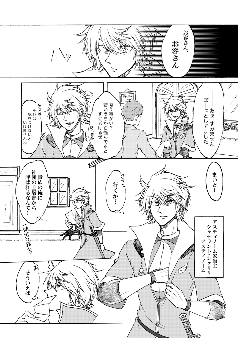 第2話＿姉妹（きょうだい）1/2