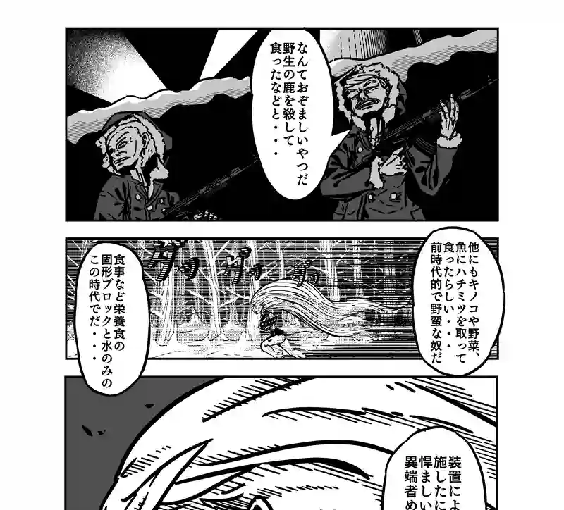 囚人キーロ