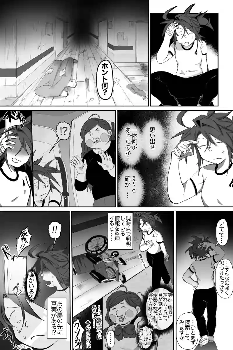 1話