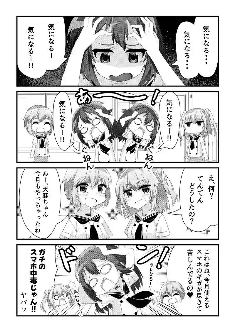 その日、私はダメ人間だと気付いた。