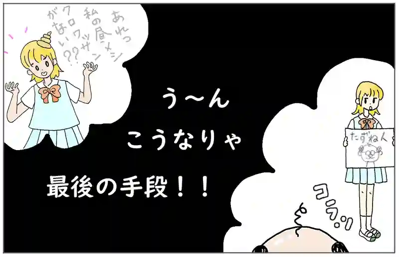 いつも廊下で会う気になる人に話しかけられる方法