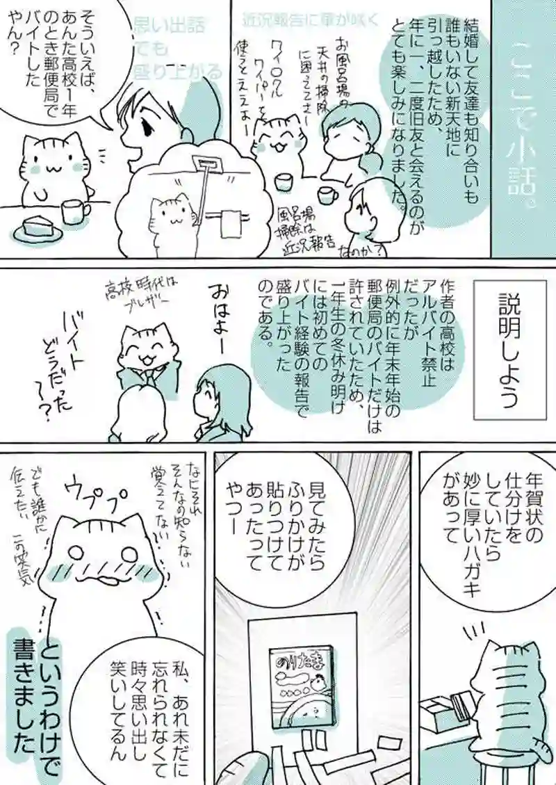 1000ページ達成記念エッセイ漫画　創作あれこれ話