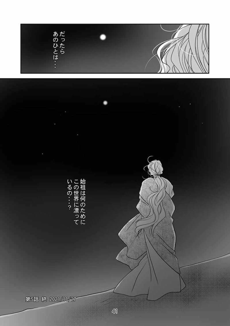 FINAL FLOWERS.第5話(3)