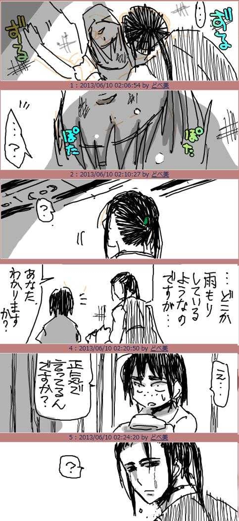 Zeさん VS タマネギの硫化アリル