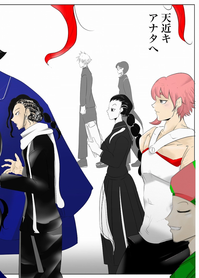 最終回　天国に近いあなたへ