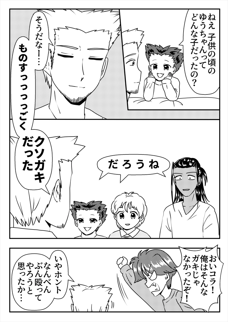 EP14.昔話①