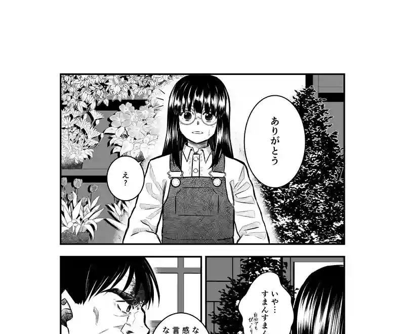 7話(2) 温もりの掃溜③