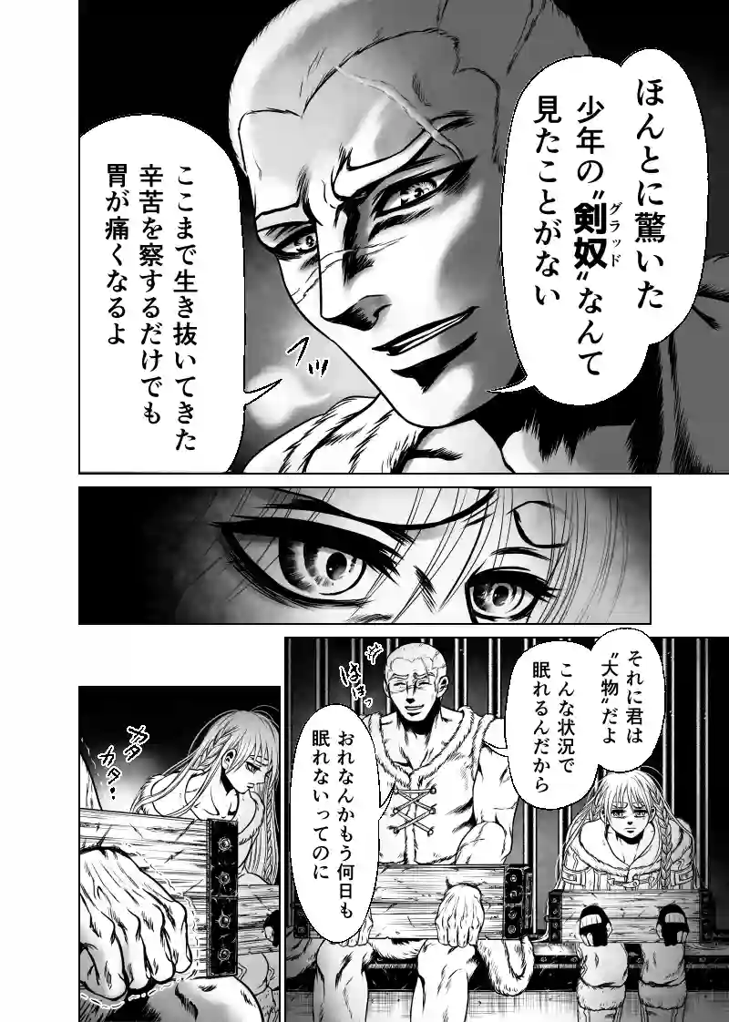1巻 第2話　こどもの夢