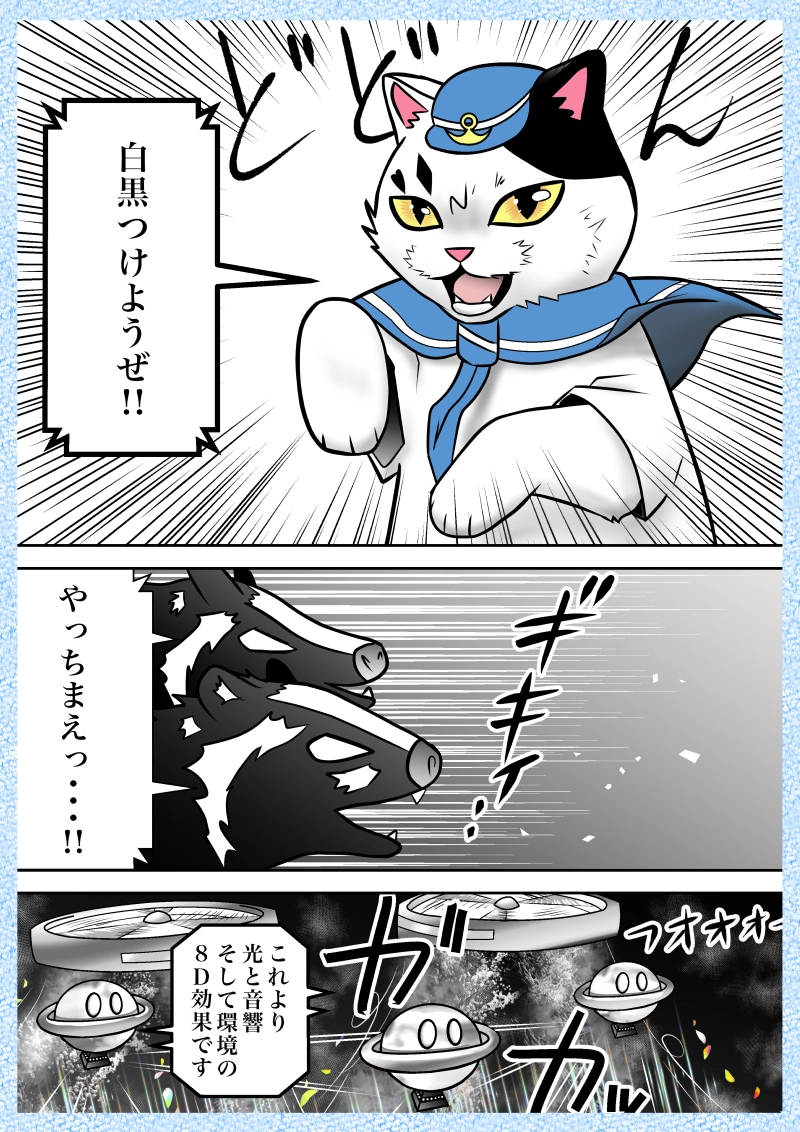 第7話　黎明の都　前半