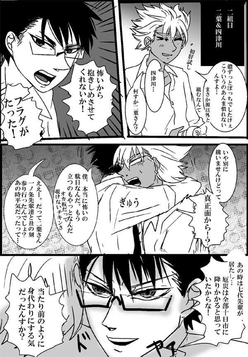 第２０話：肝試し・前篇