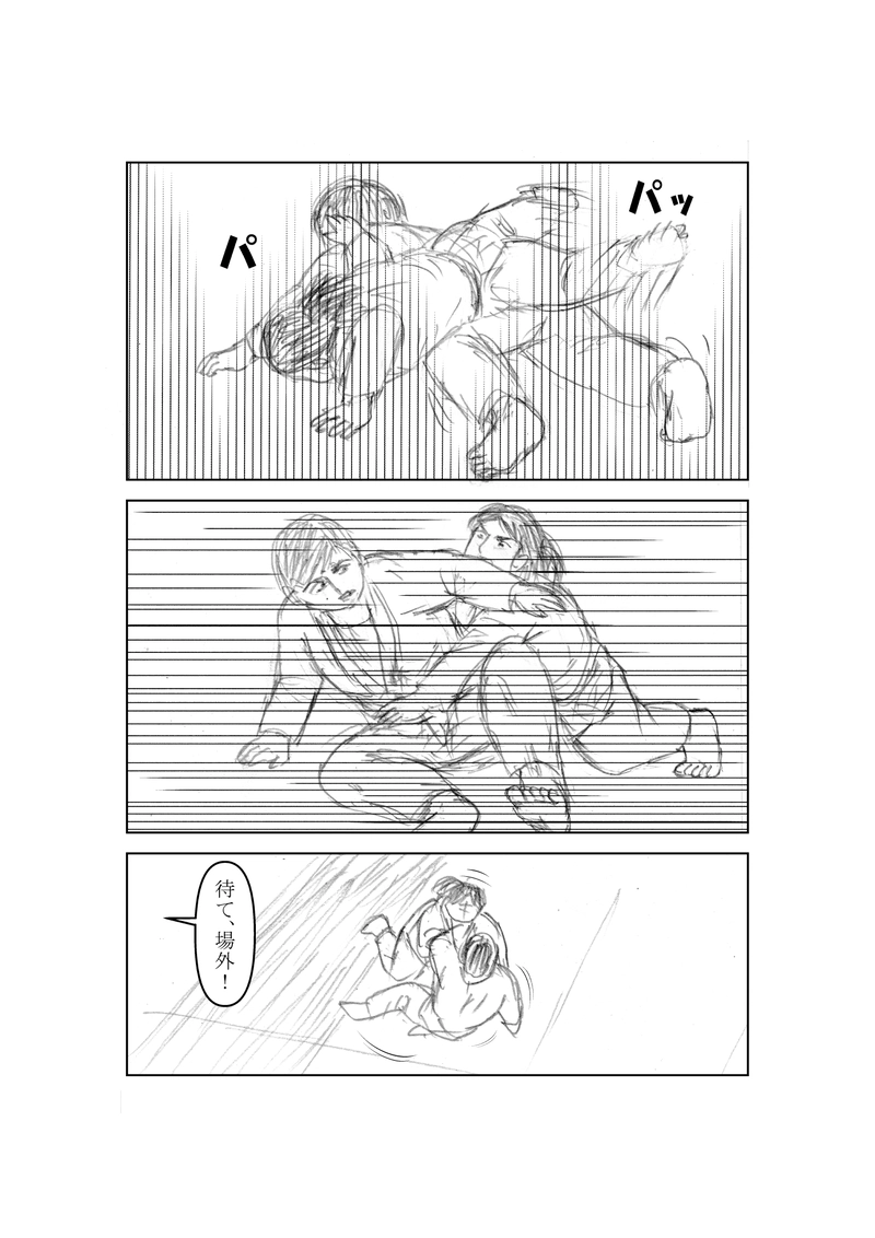 第６２話　チャレンジ