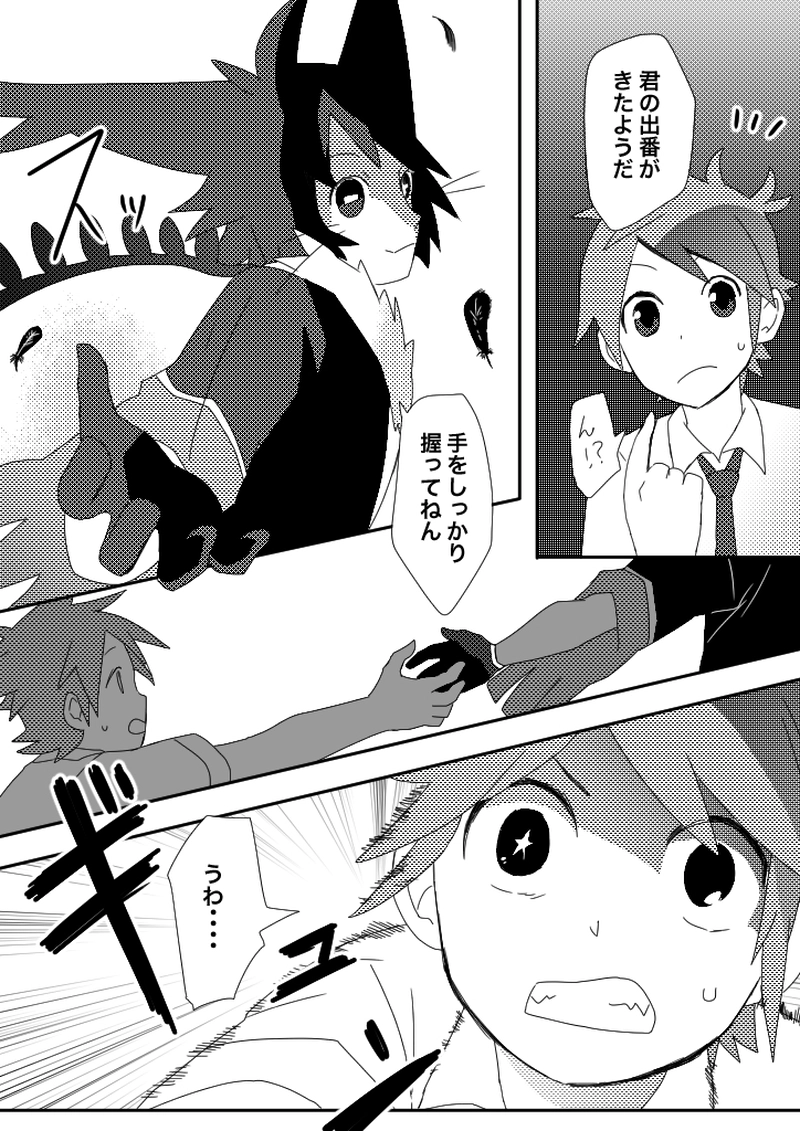 43話　殺意は弾丸のごとく