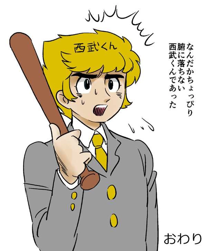 いろんなところに西鉄さんが…(西鉄)