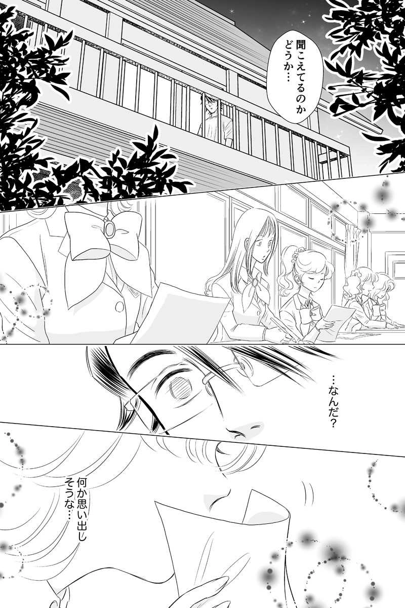 第二章11時限目「忘れられた思考は一体どこへ行くのか」