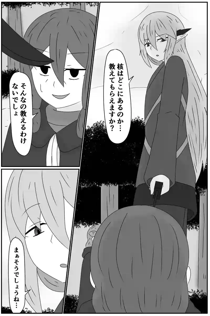 第五章：残された想い(６)