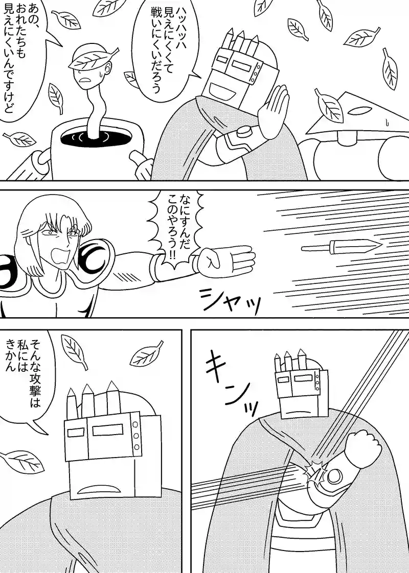 町田の家戦記 7話