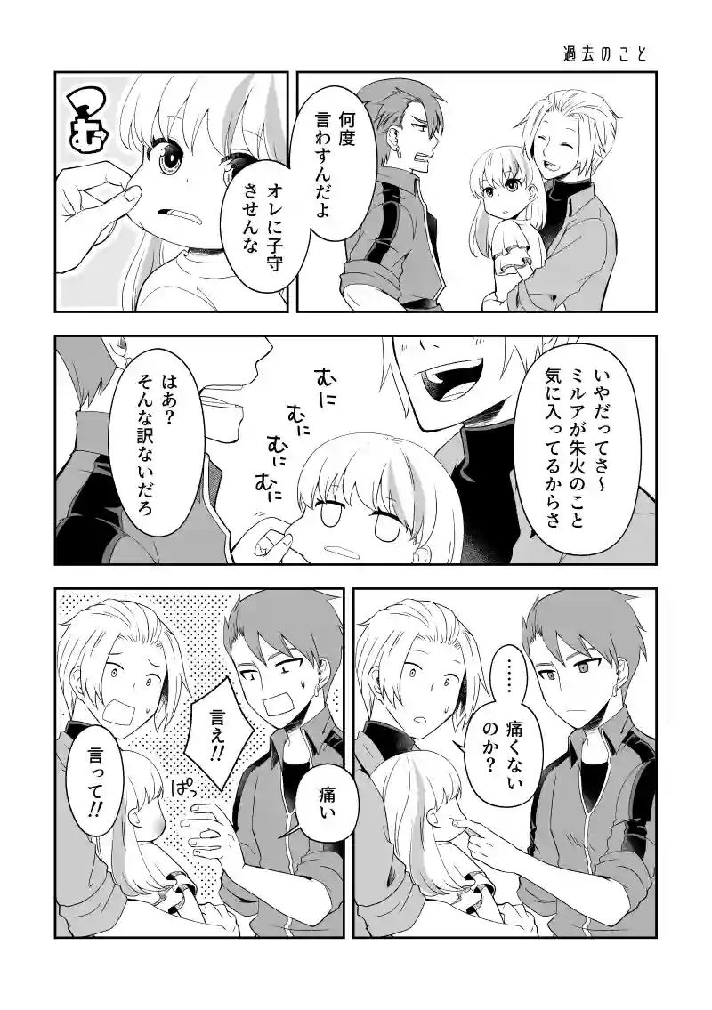 ep.7「動き出す③」