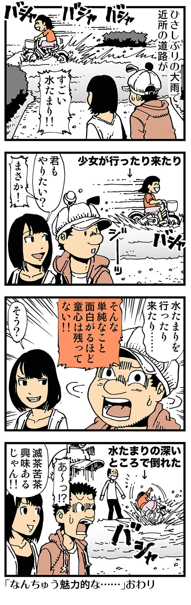 1~58話まで