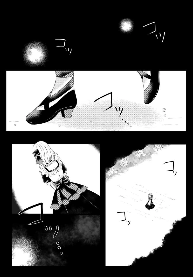 第3章～欠落の国へようこそ～