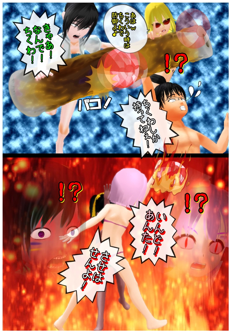 ピュアラー　四章　南国編そのニ