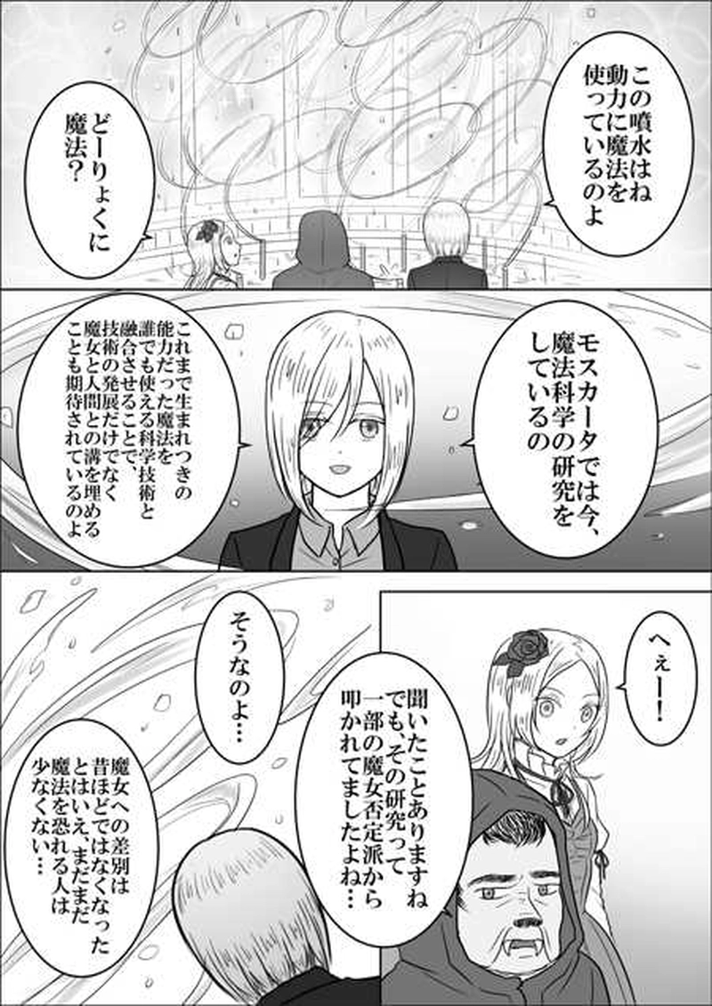 第十九話　希望