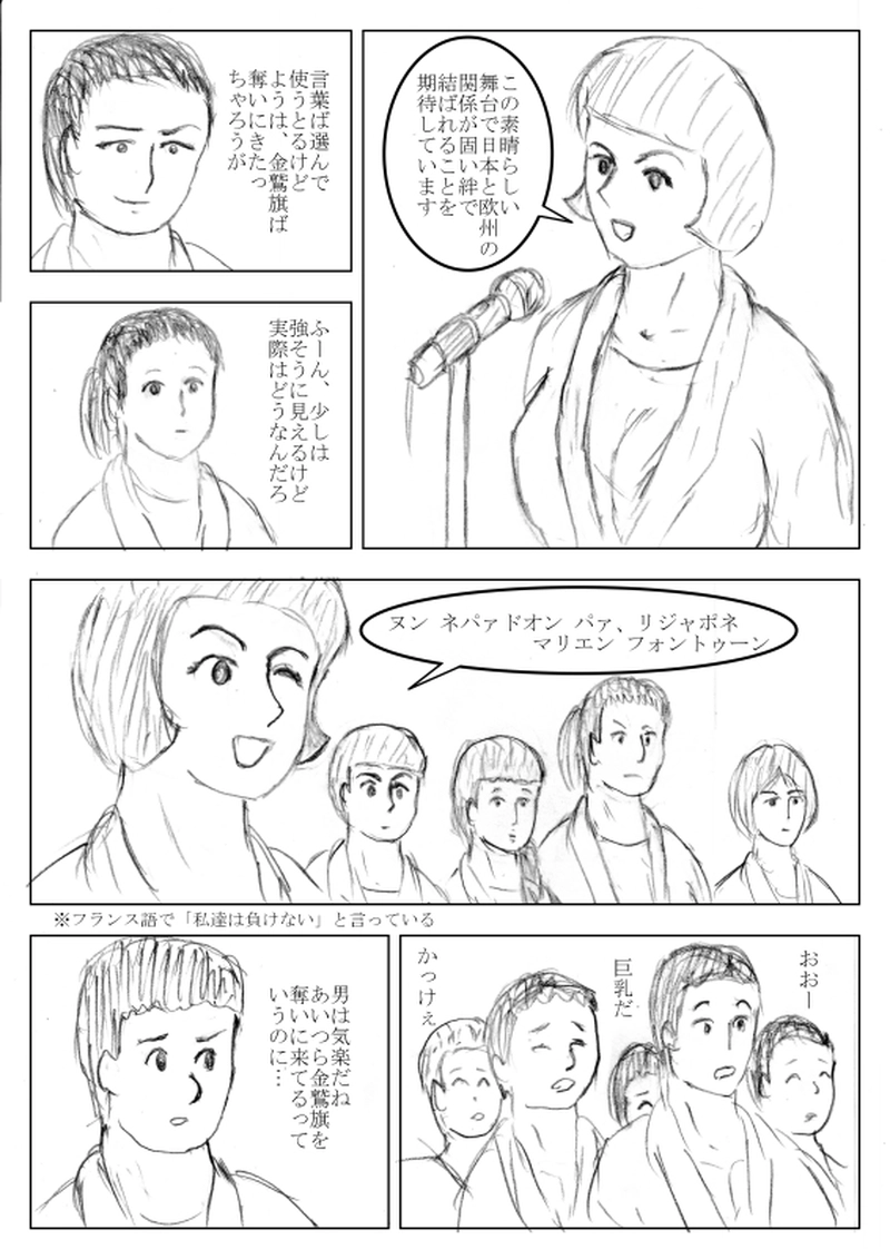 ０６話　居た!?