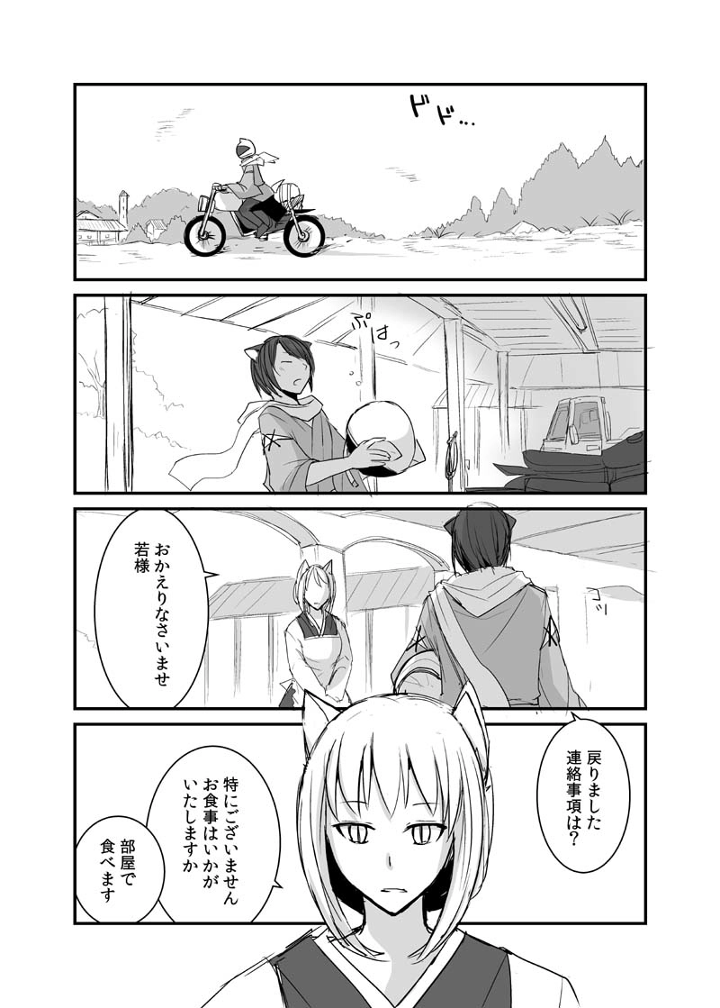 カレイドスコープの魔女　18話