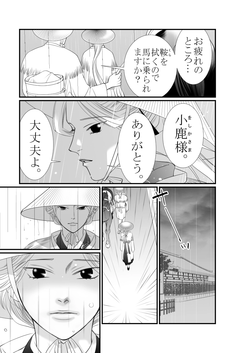 第二十八話　門に来る人