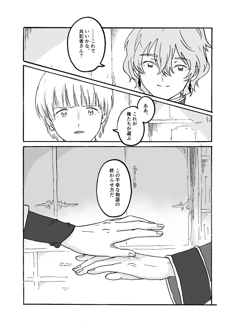 第8話 2年目の冬