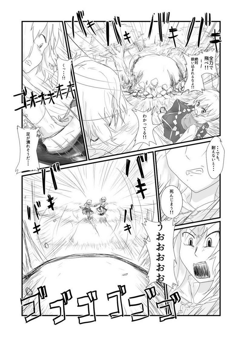 幽かな優しさ 編　第14話「堕ちる」