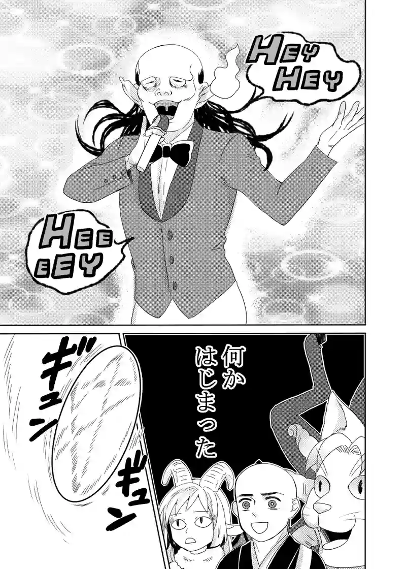 井戸の円盤