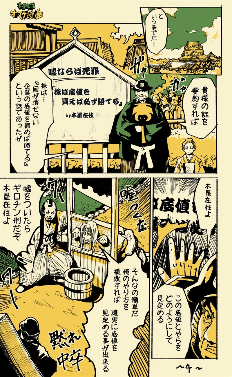 【67話】祝単行本化WEB漫画「機械人形ナナミちゃん」