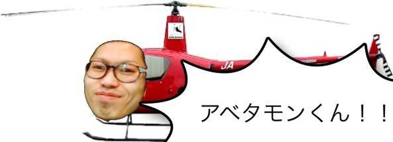 未来探偵ユンボくん　4