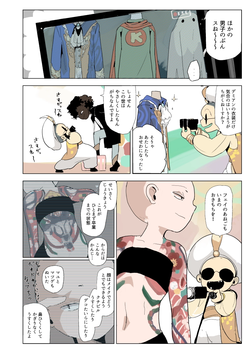 坑道のカナリア　1話『カナリアのたまご』