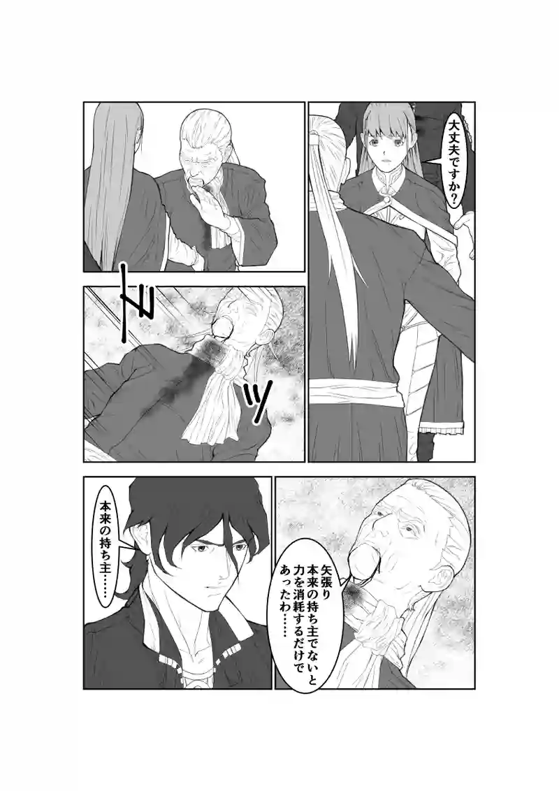第35話