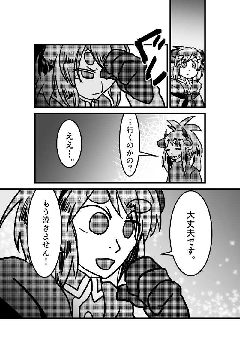 ダイダイ落書き漫画（Ａ地区に入るまで）