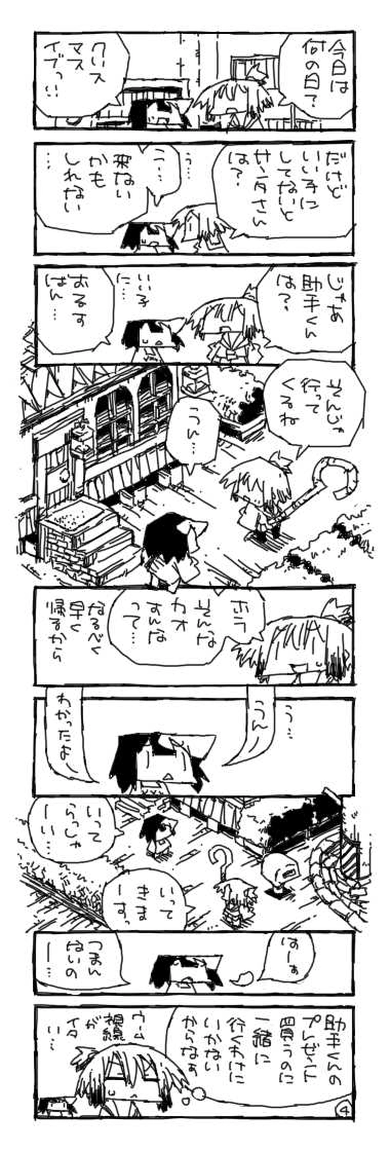 「クリすま」すぺしゃる！