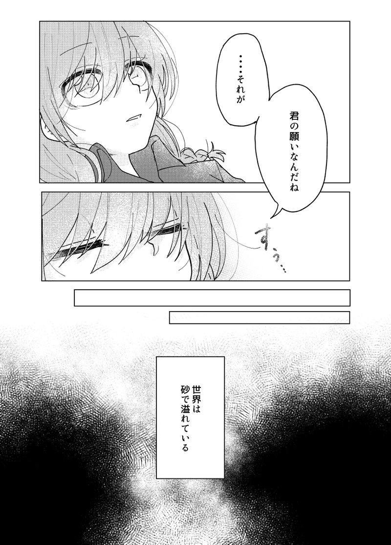 機械人形の少女