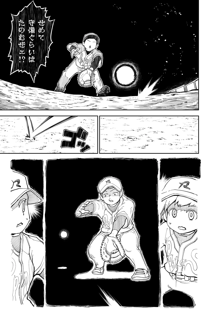 第２9話　言えないぼくがくうきをつくる