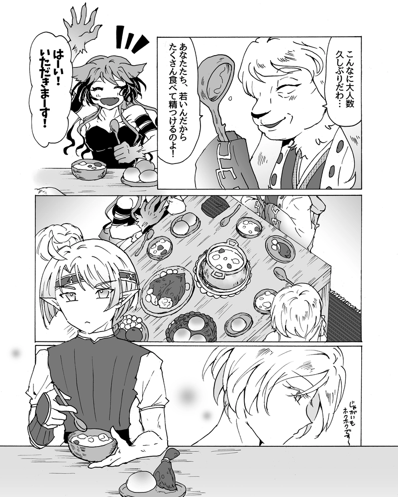 episode32.　私の救世主