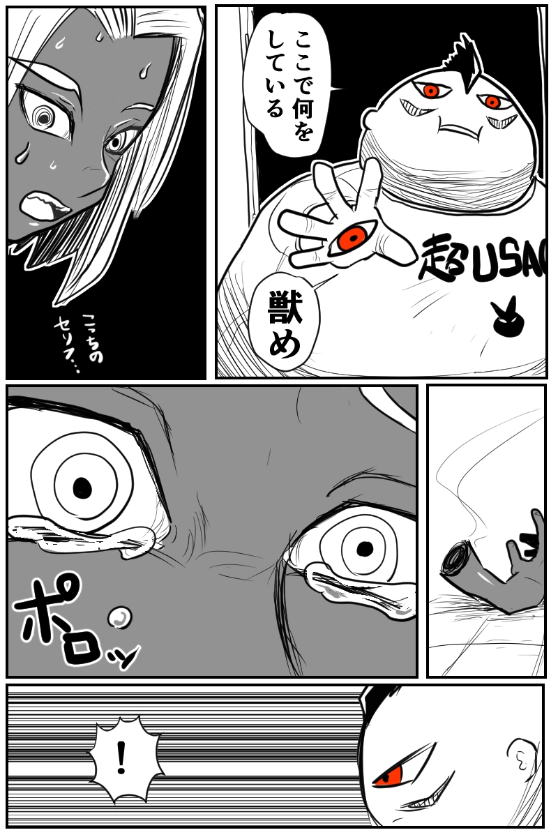 第九話Ｂパート