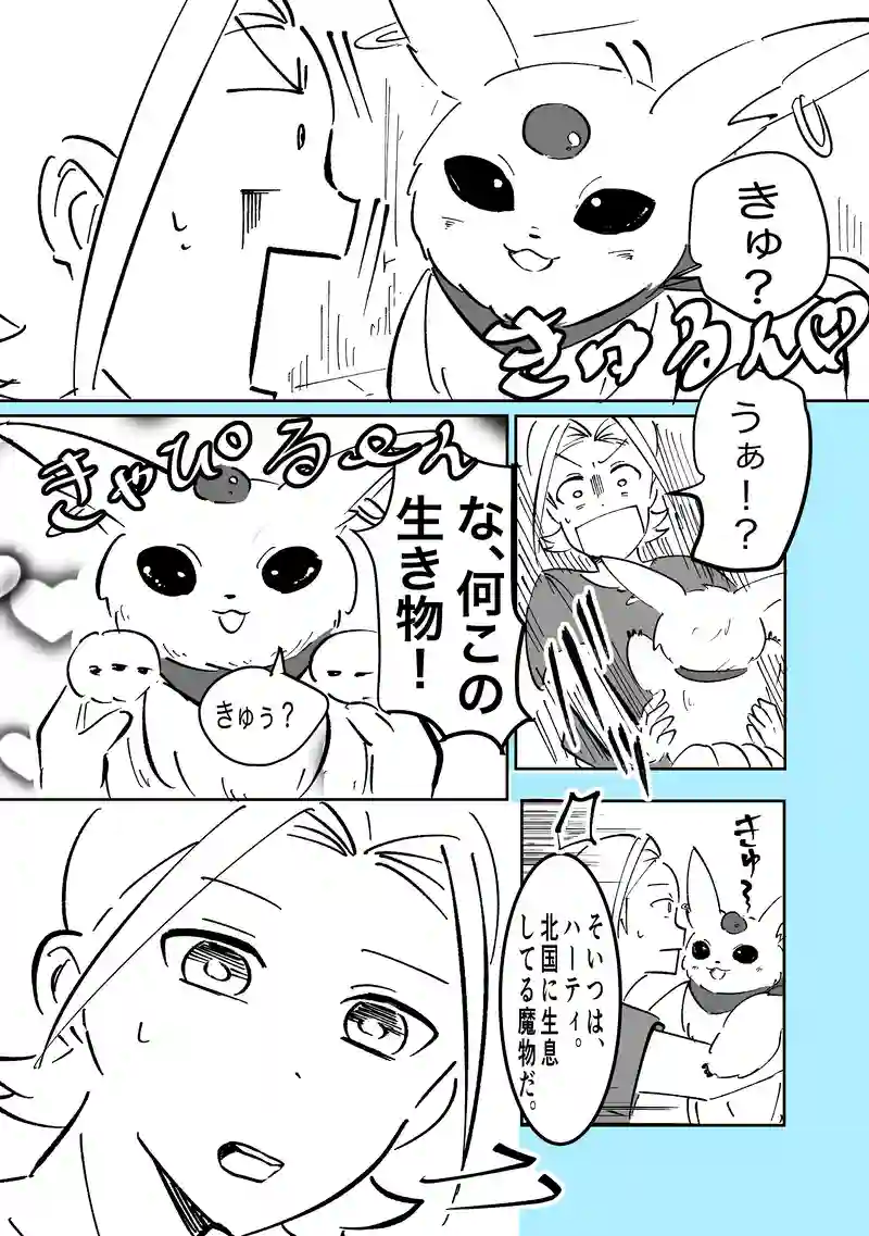 39話「窺う」